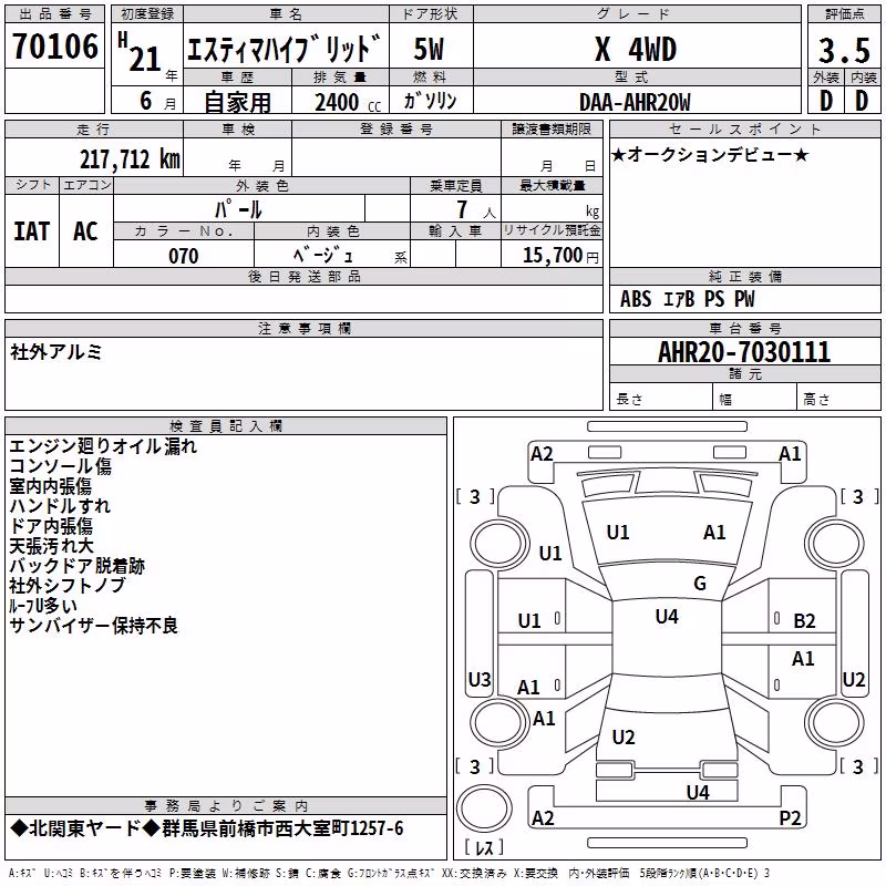 TOYOTA ESTIMA