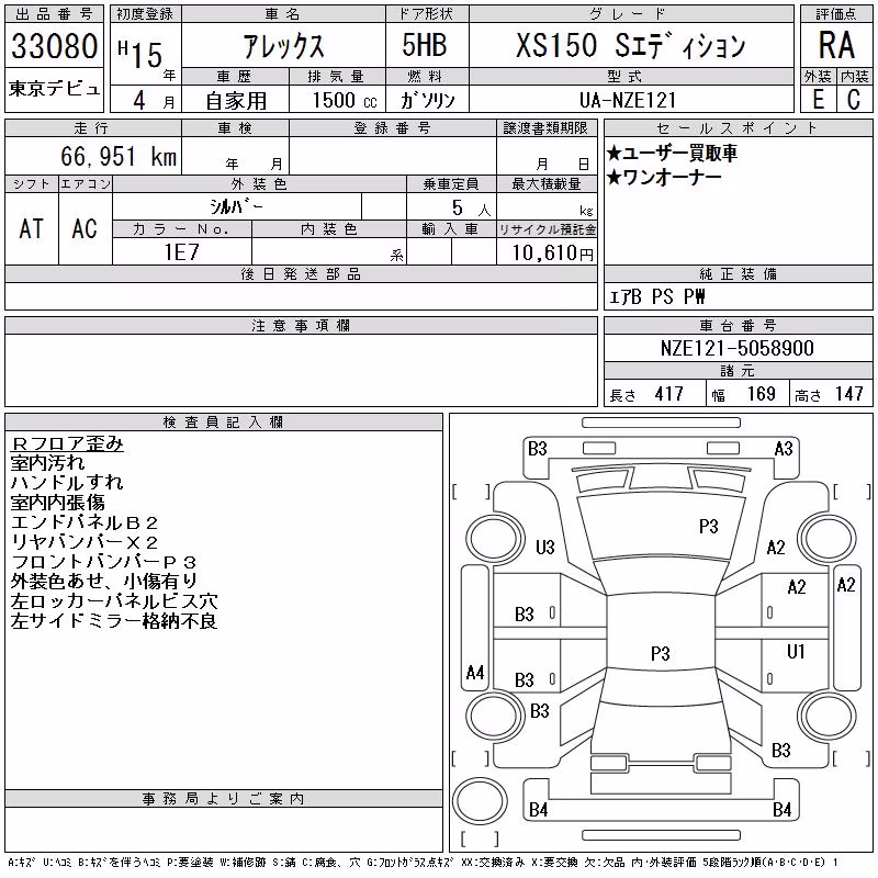 TOYOTA ALLEX
