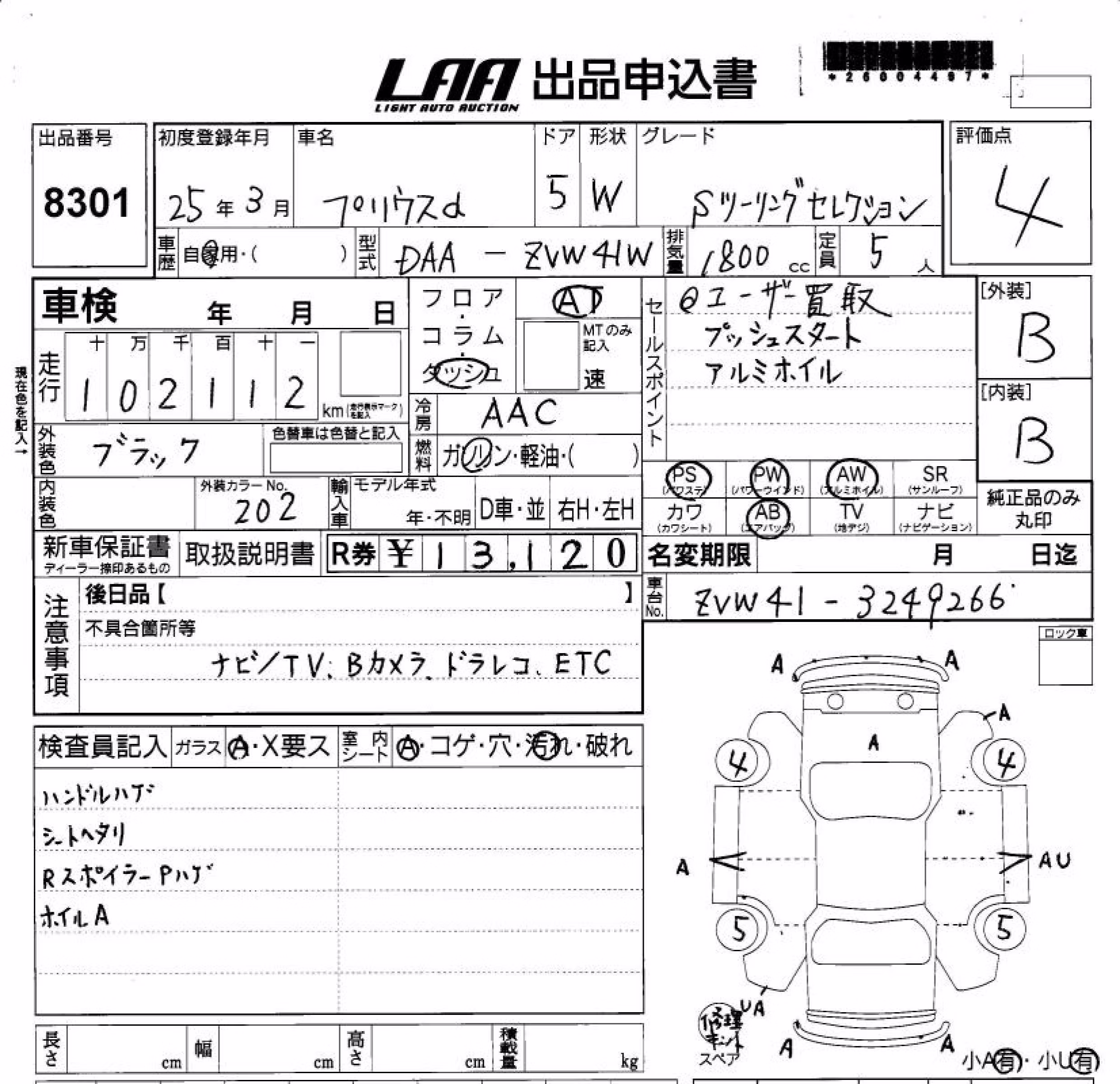 TOYOTA PRIUS ALPHA