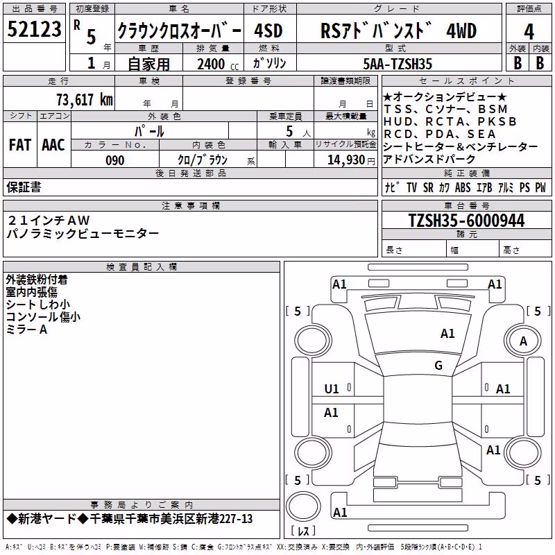 TOYOTA CROWN