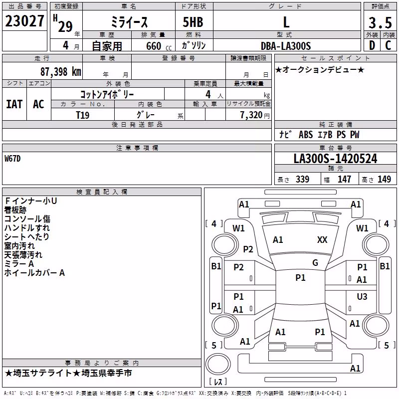 DAIHATSU MIRA E:S