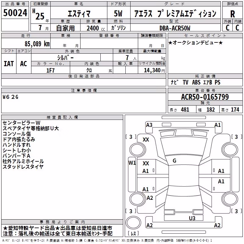 TOYOTA ESTIMA