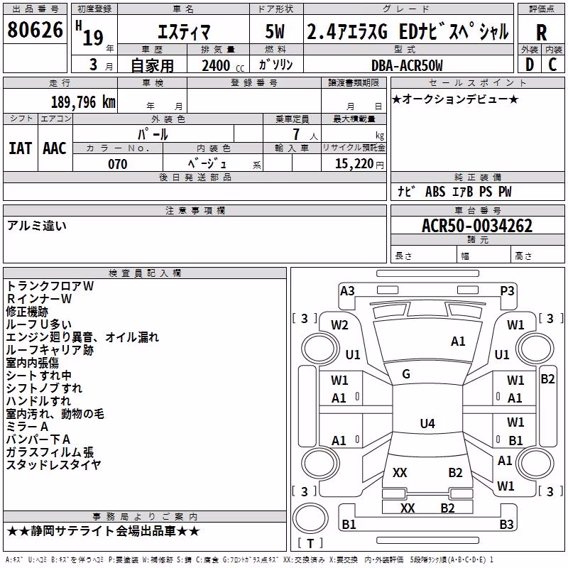TOYOTA ESTIMA
