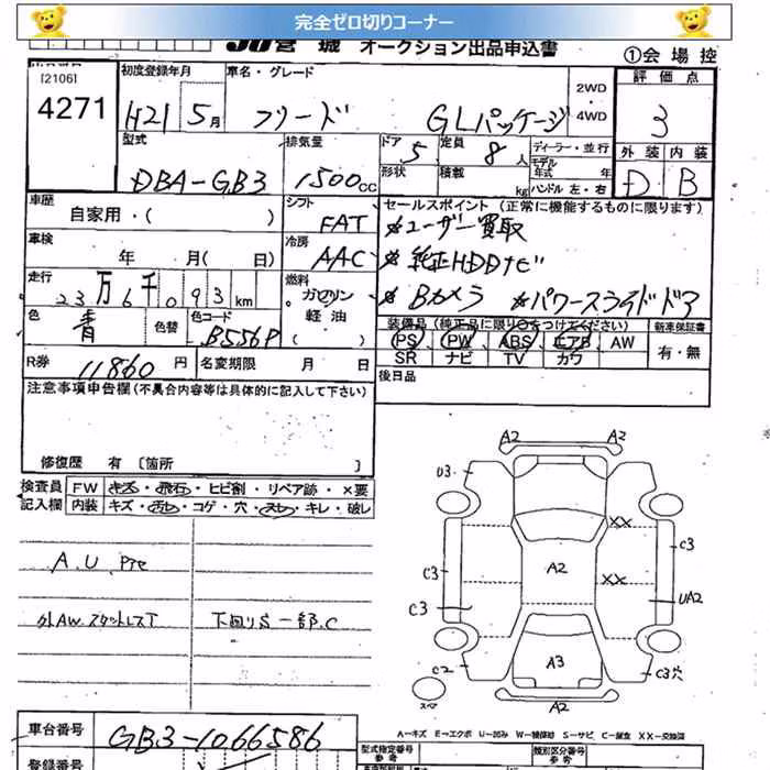 HONDA FREED