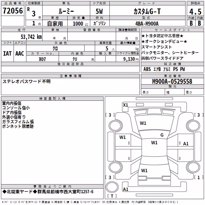 TOYOTA ROOMY