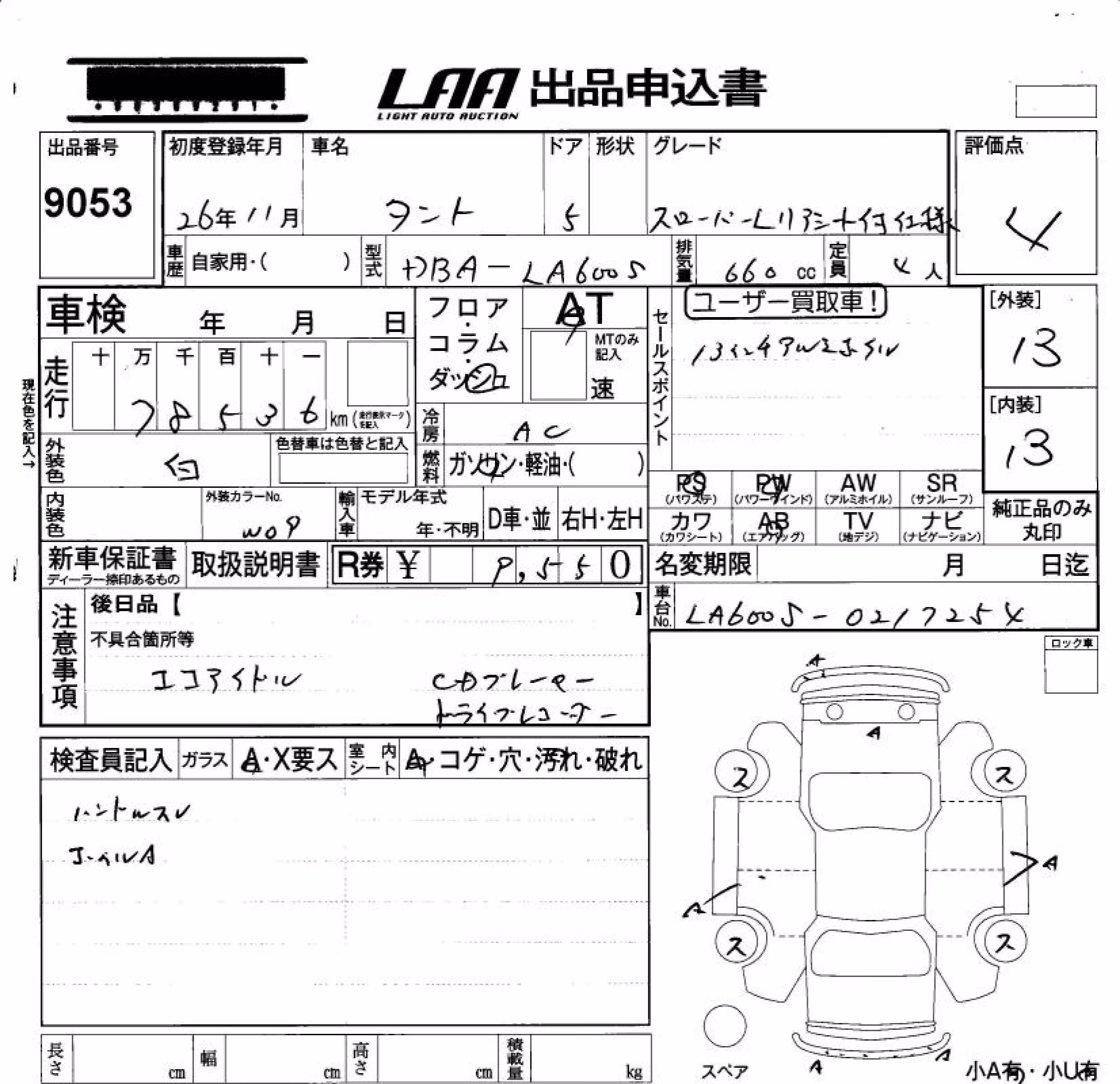 DAIHATSU TANTO