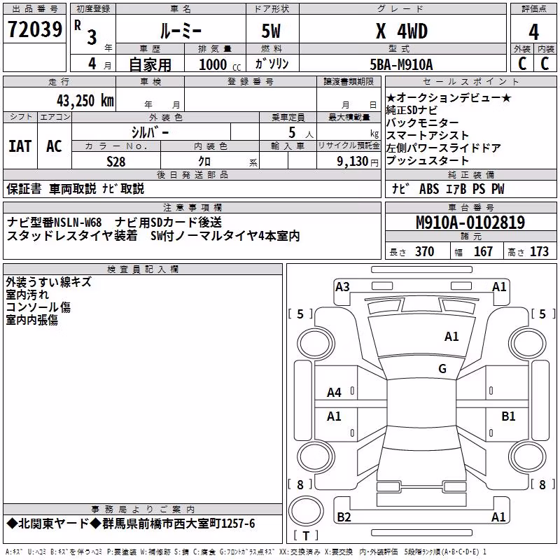 TOYOTA ROOMY