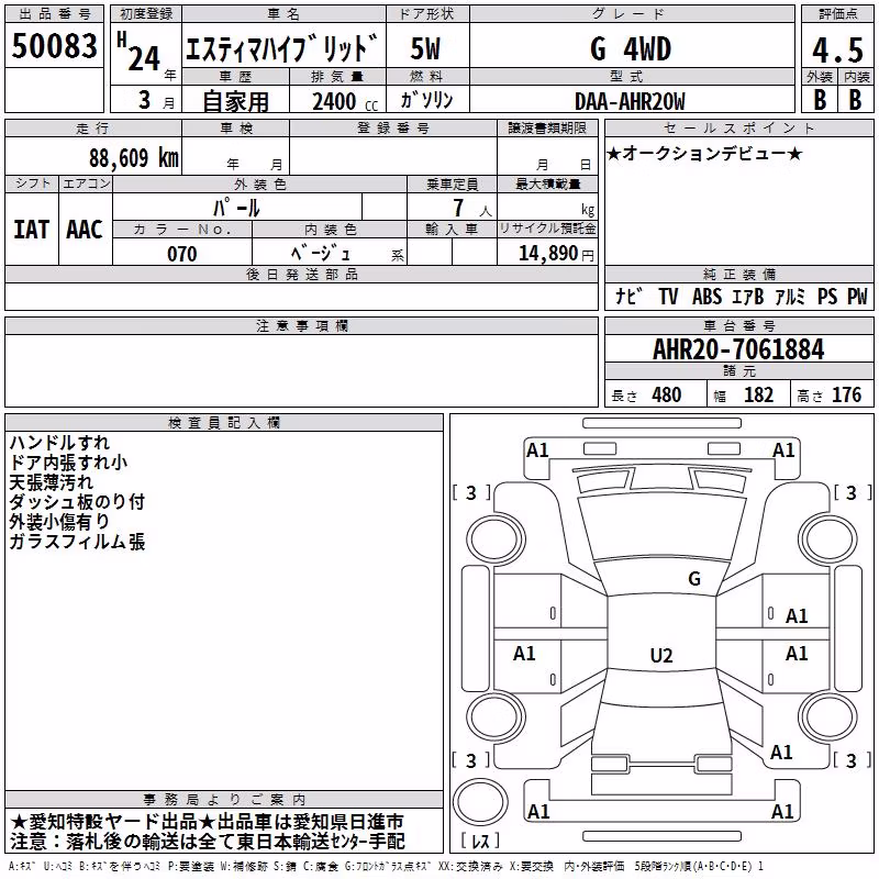 TOYOTA ESTIMA
