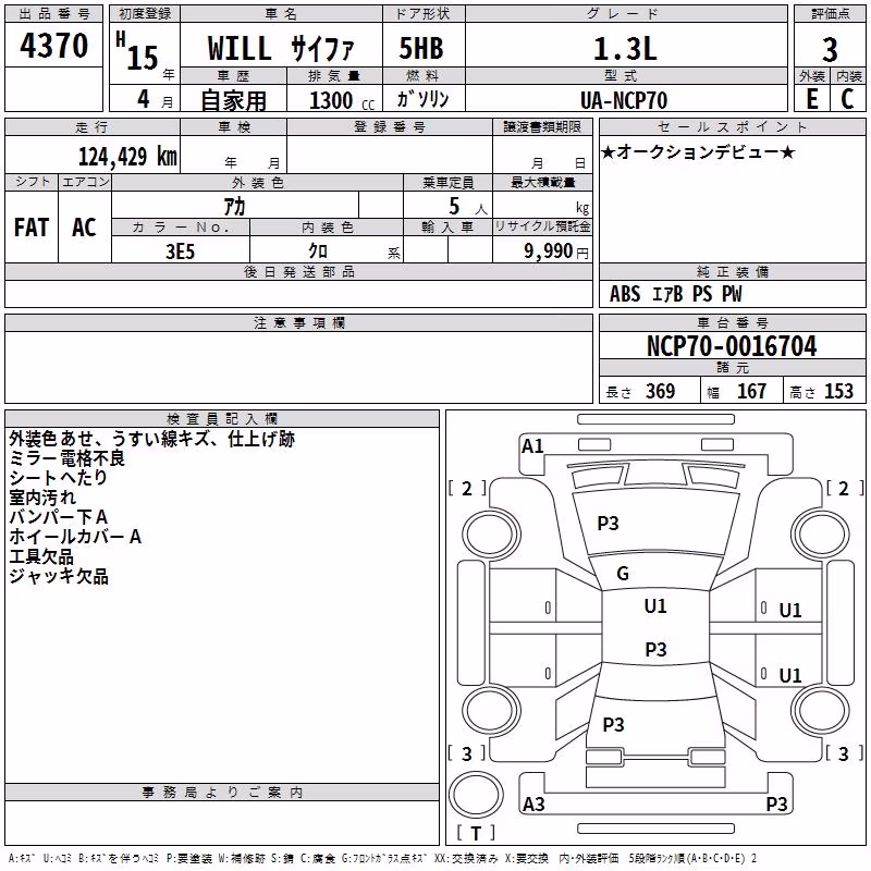 TOYOTA WILL CYPHA