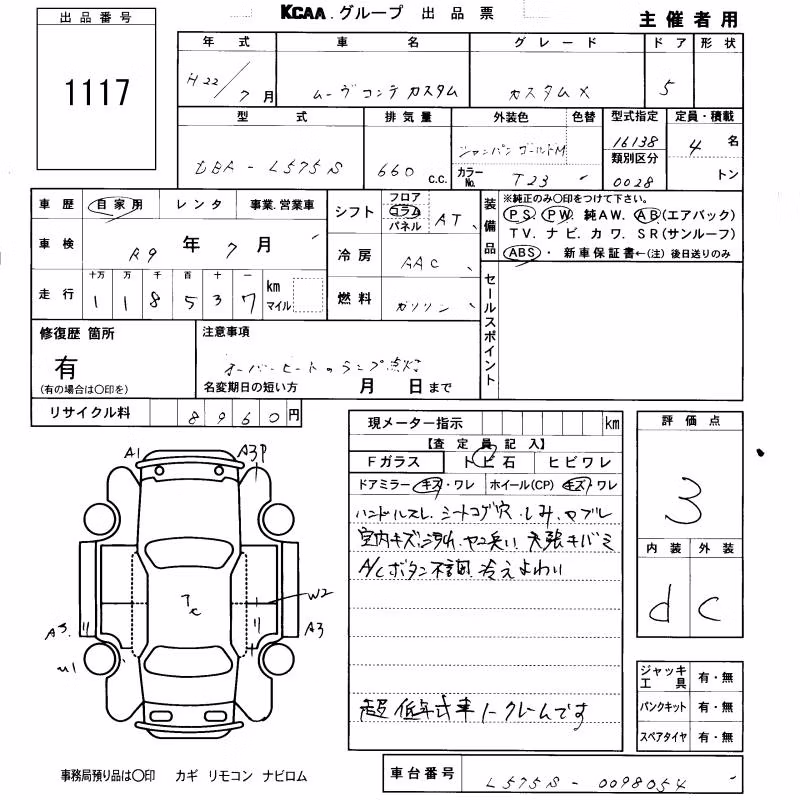 DAIHATSU MOVE CONTE