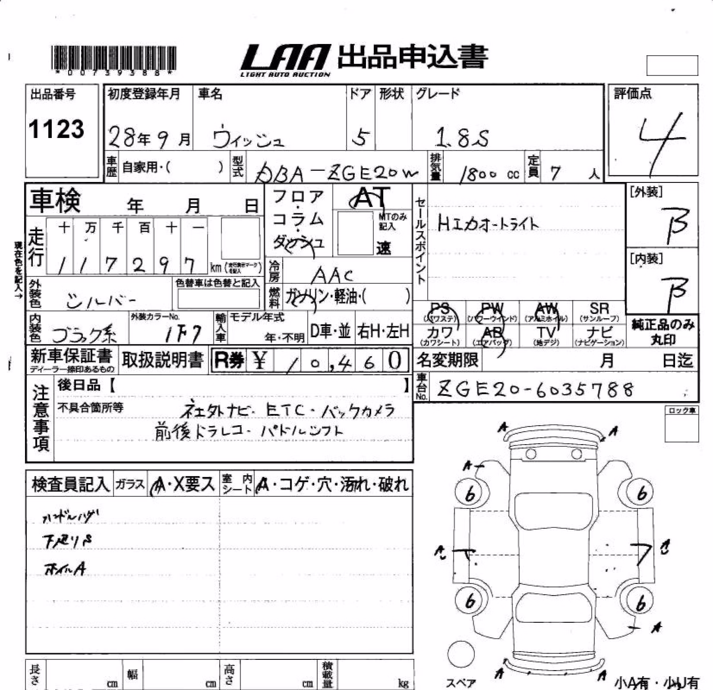 TOYOTA WISH