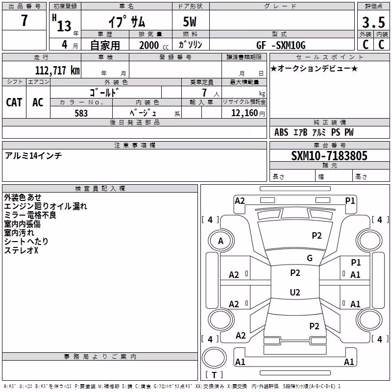 TOYOTA IPSUM