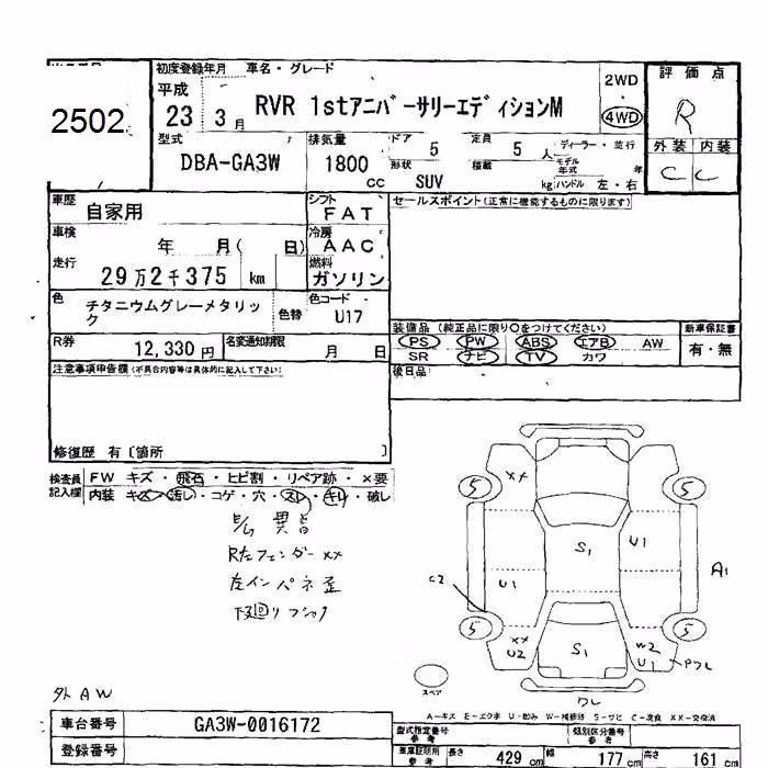 MITSUBISHI RVR