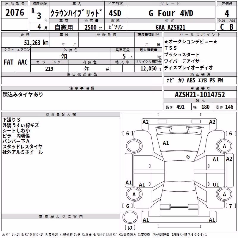 TOYOTA CROWN