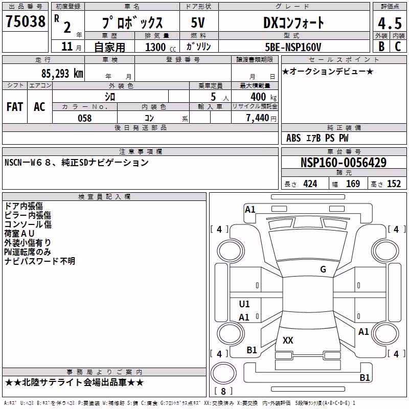 TOYOTA PROBOX