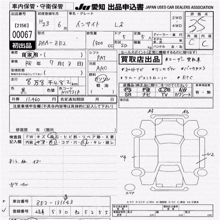 HONDA INSIGHT