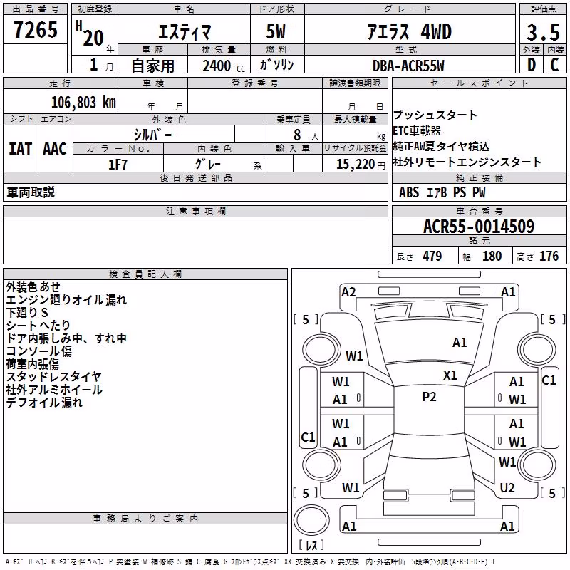 TOYOTA ESTIMA