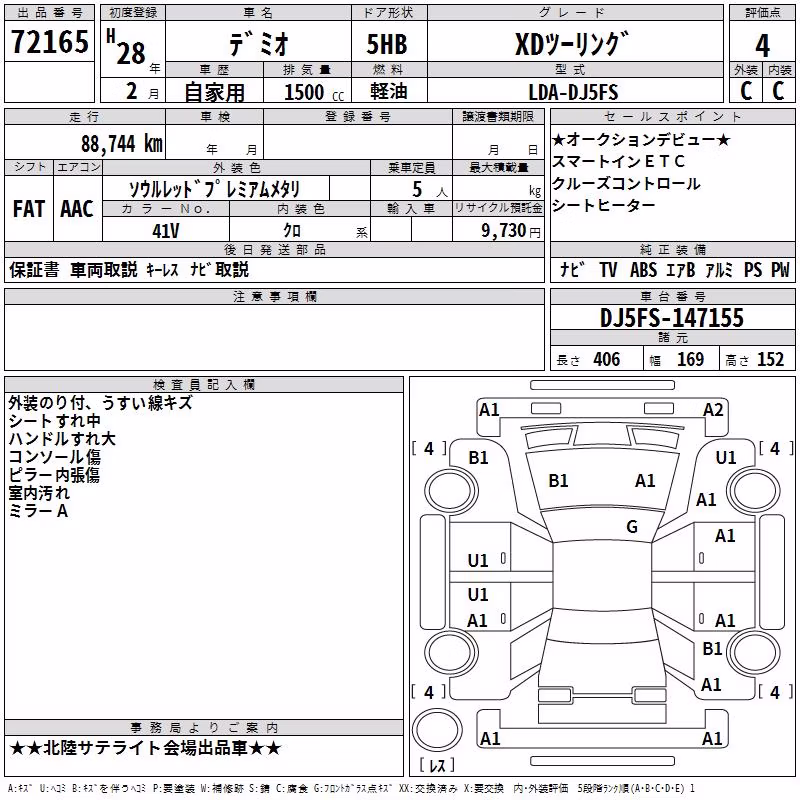 MAZDA DEMIO
