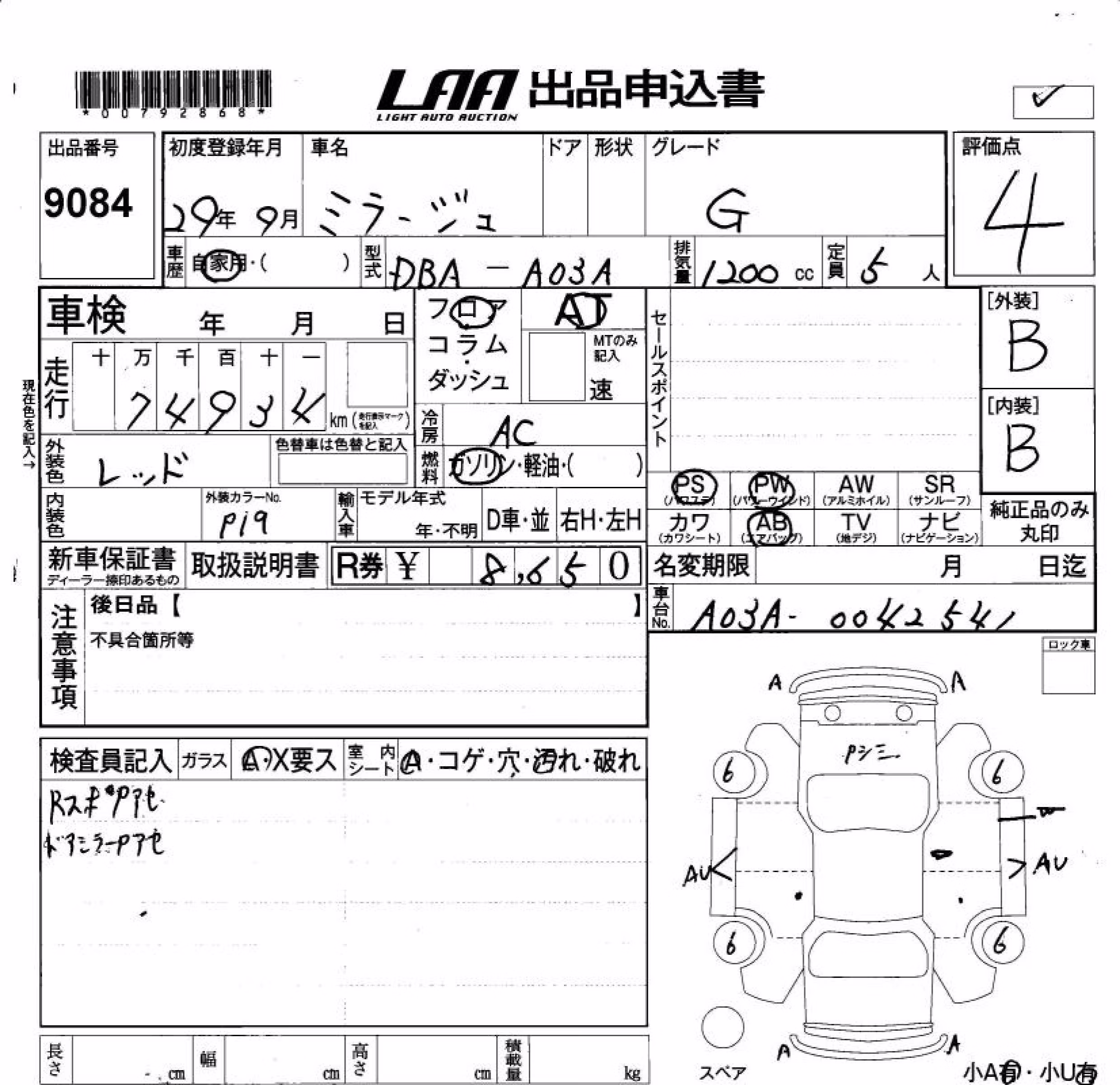 MITSUBISHI MIRAGE