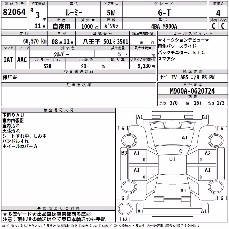 TOYOTA ROOMY