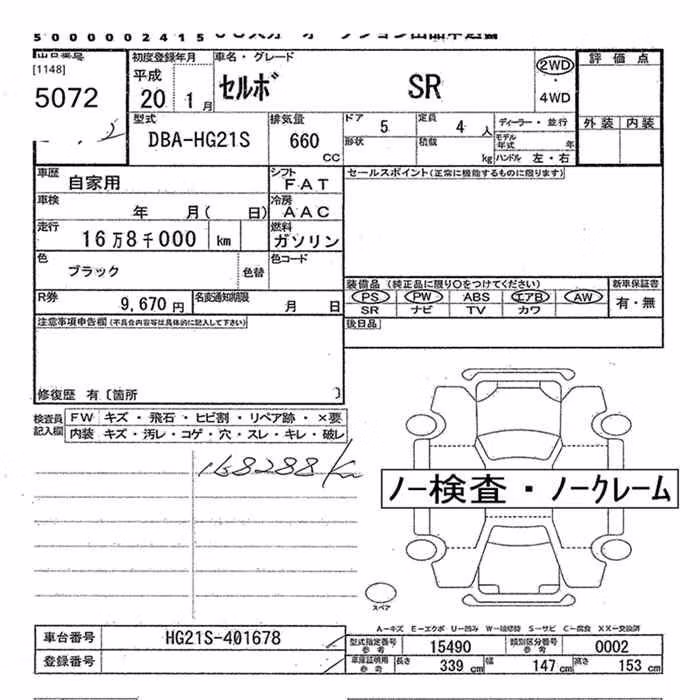 SUZUKI CERVO