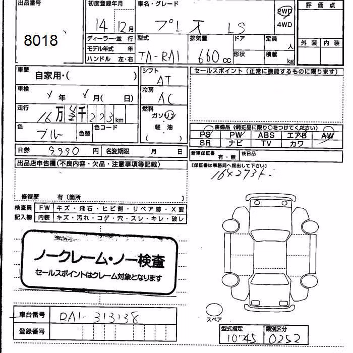 SUBARU PLEO
