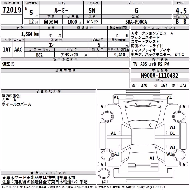 TOYOTA ROOMY