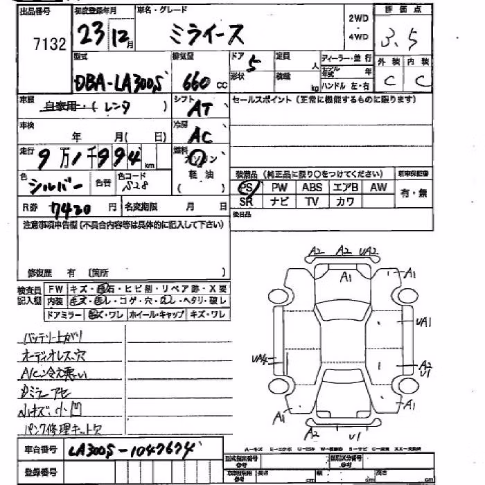 DAIHATSU MIRA E:S