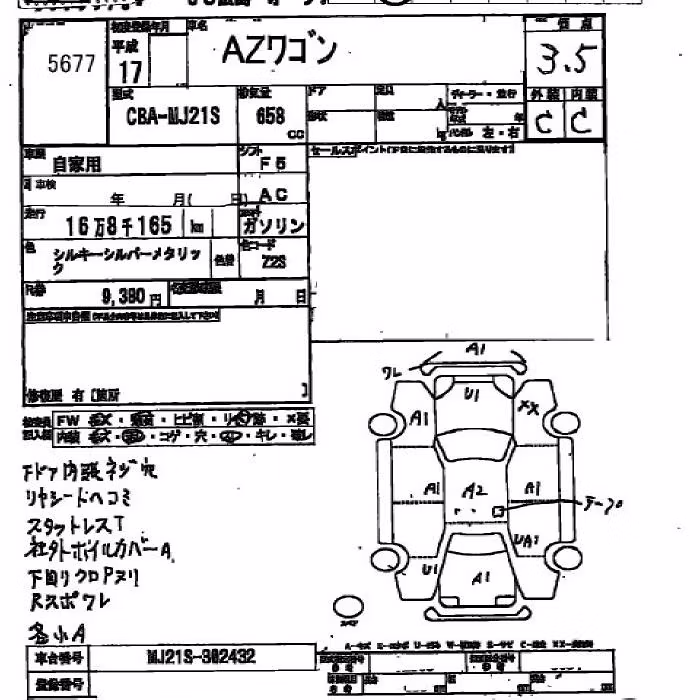 MAZDA AZ-WAGON