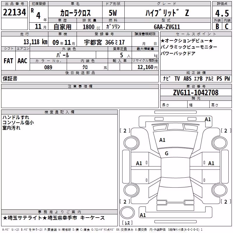 TOYOTA COROLLA CROSS