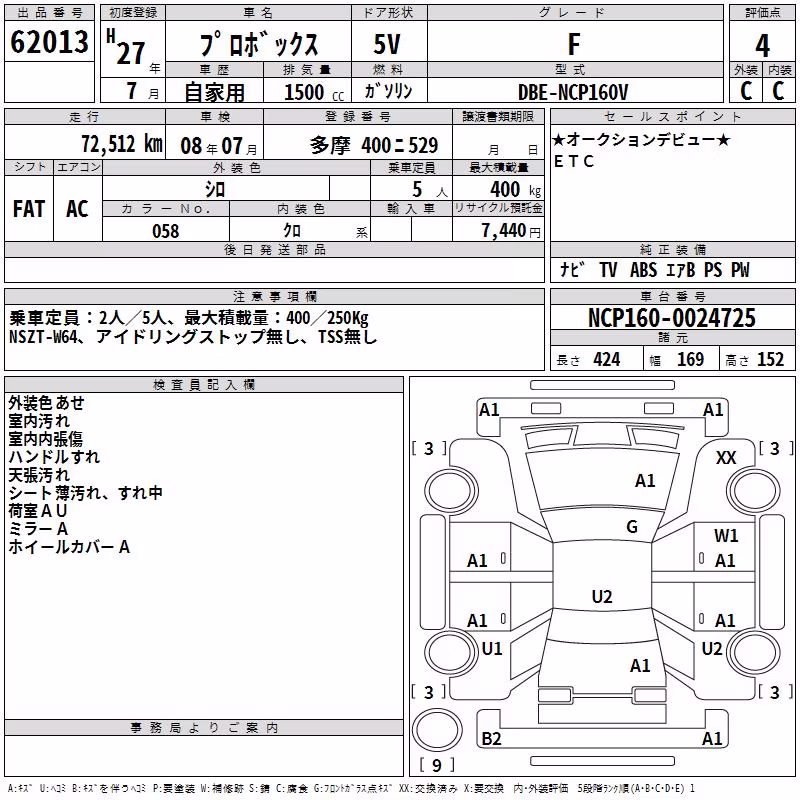TOYOTA PROBOX