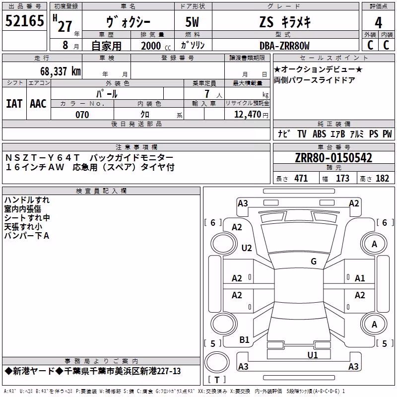 TOYOTA VOXY