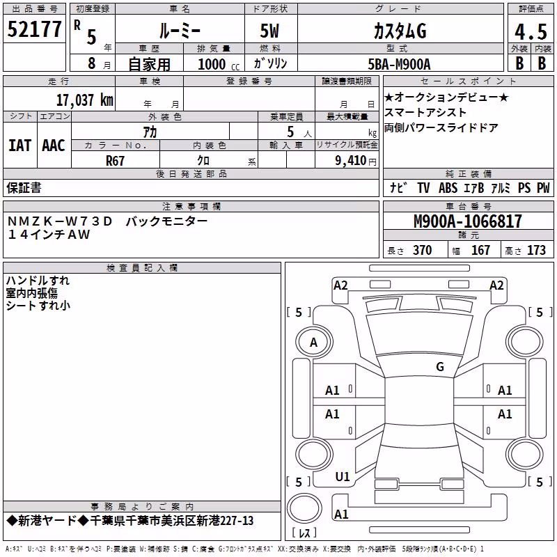 TOYOTA ROOMY