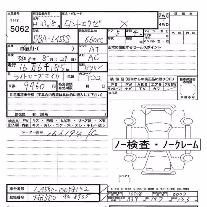 DAIHATSU TANTO EXE