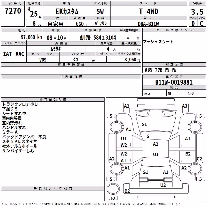 MITSUBISHI EK CUSTOM