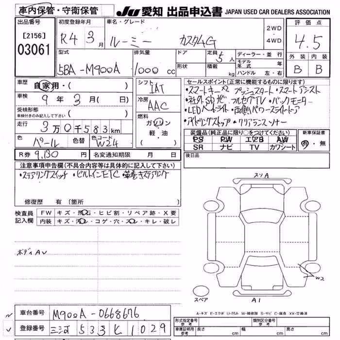 TOYOTA ROOMY