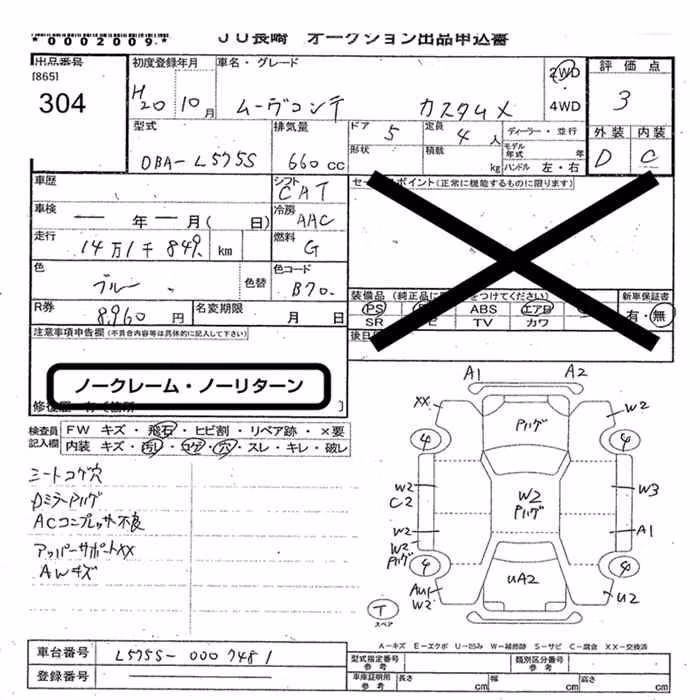 DAIHATSU MOVE CONTE