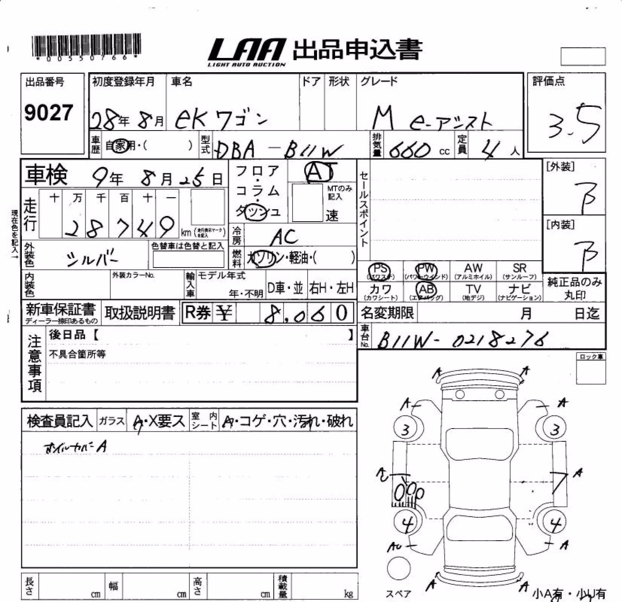 MITSUBISHI EK WAGON