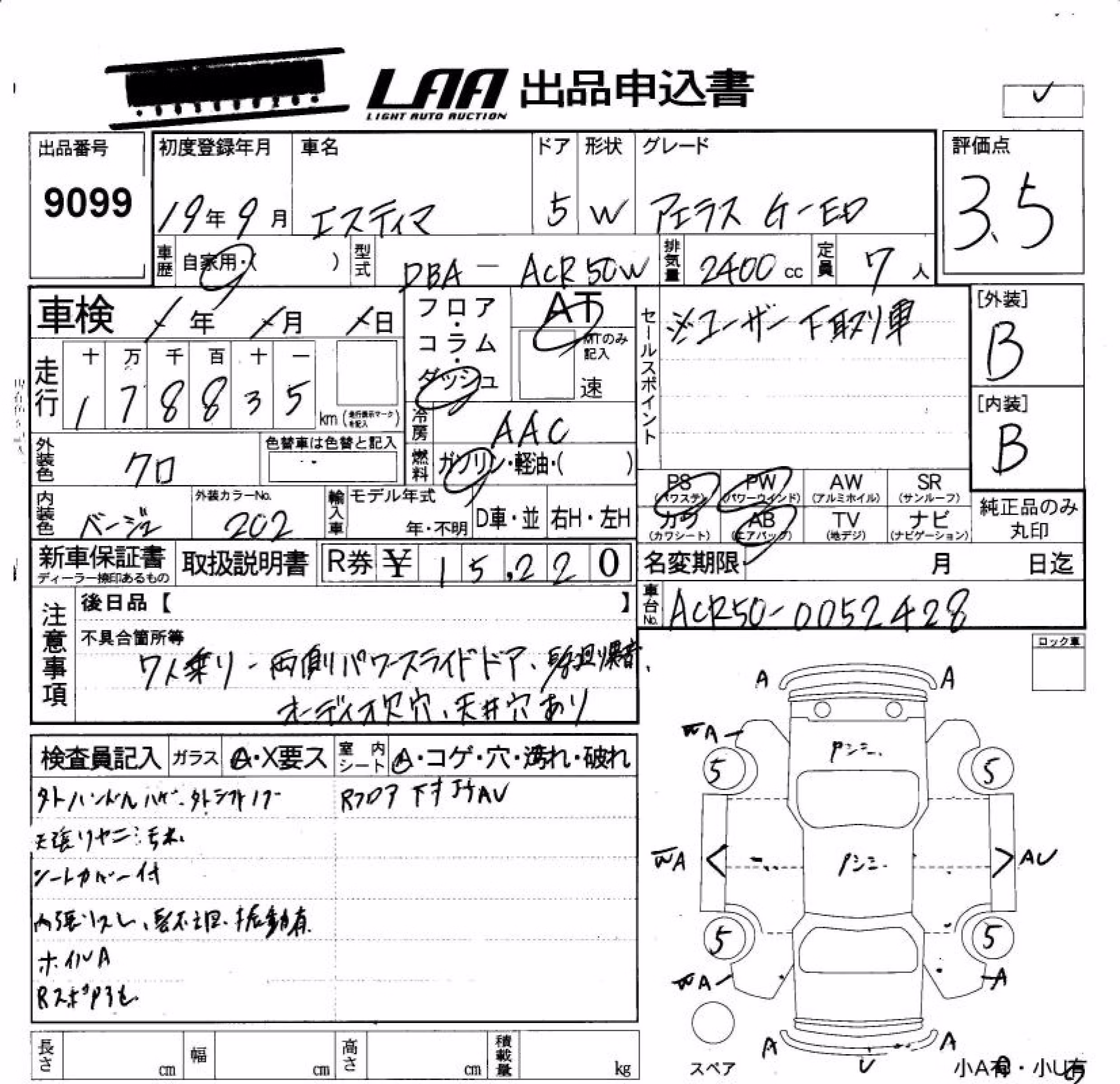 TOYOTA ESTIMA
