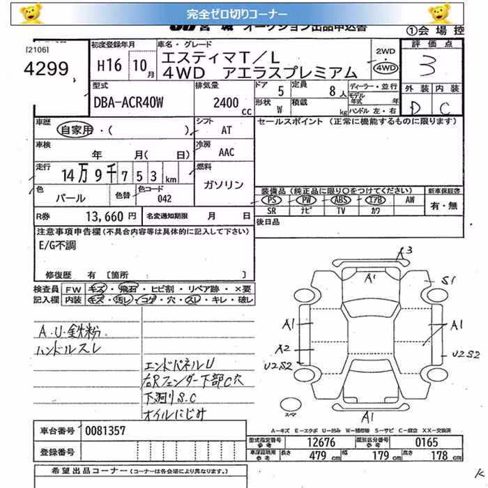 TOYOTA ESTIMA