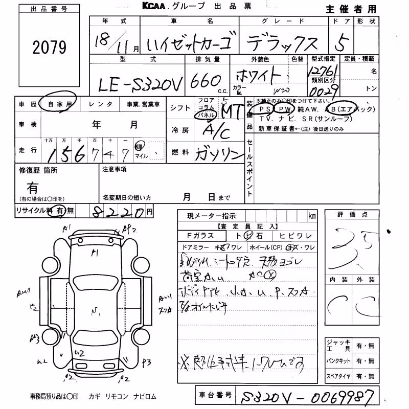 DAIHATSU HIJET