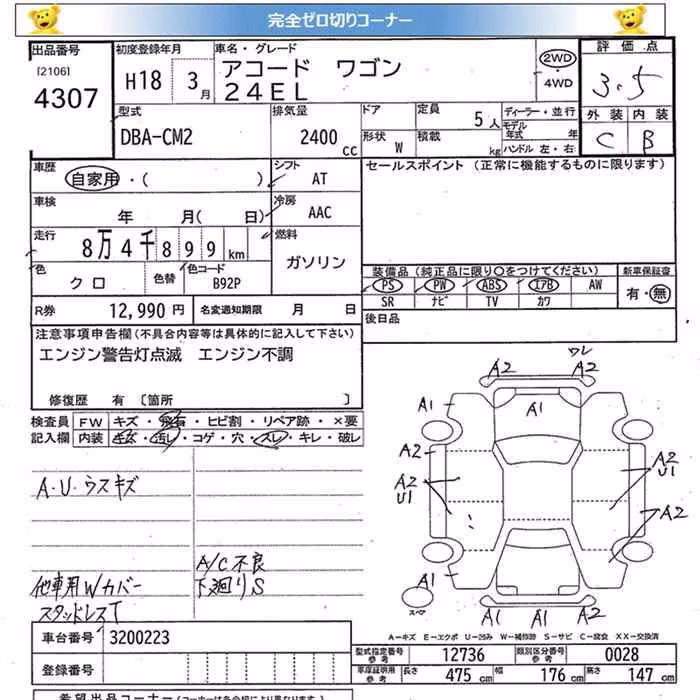 HONDA ACCORD