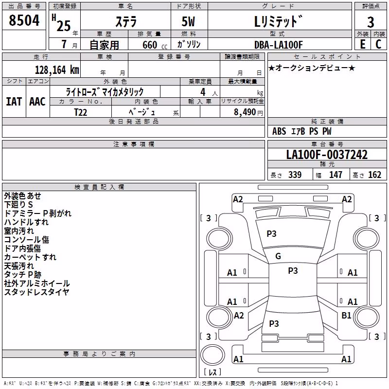SUBARU STELLA