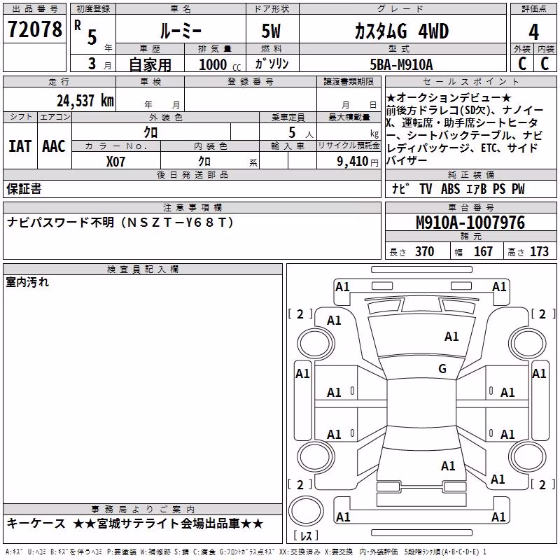 TOYOTA ROOMY