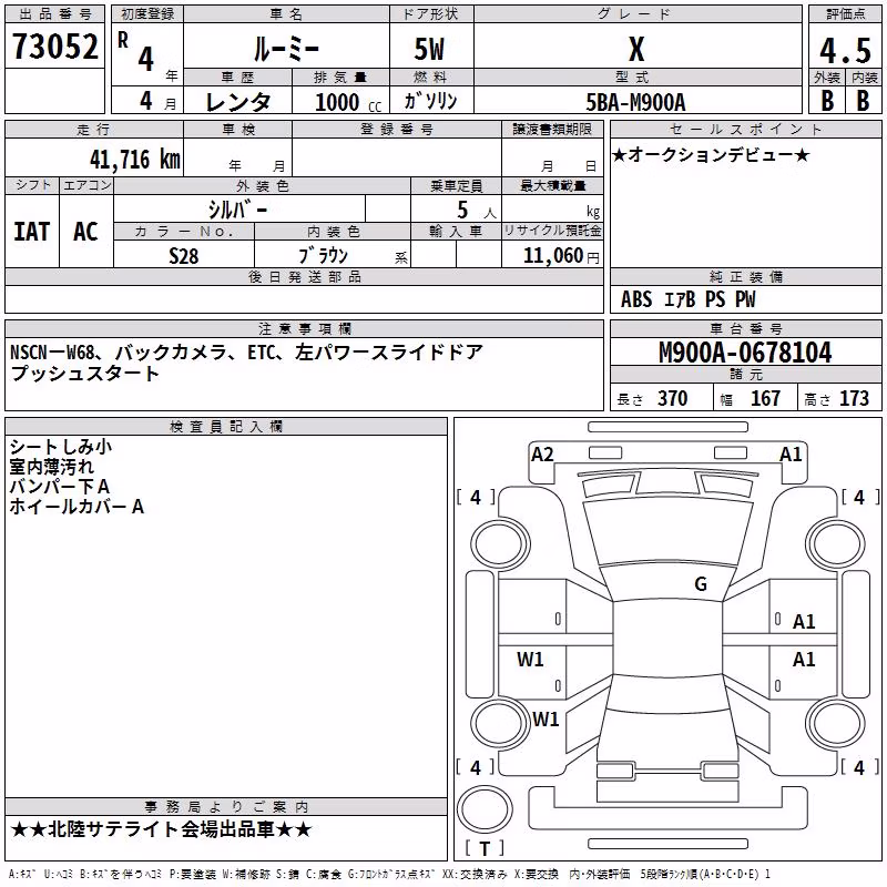 TOYOTA ROOMY