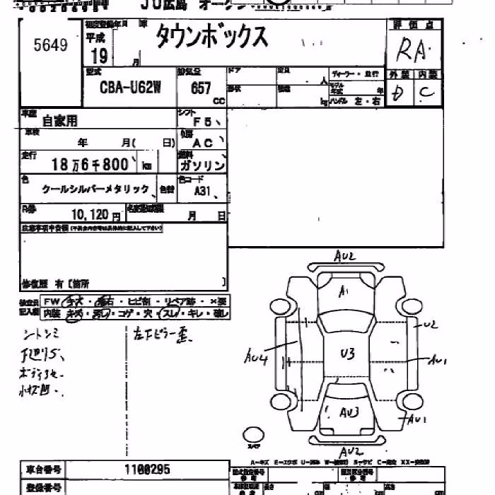 MITSUBISHI TOWN BOX