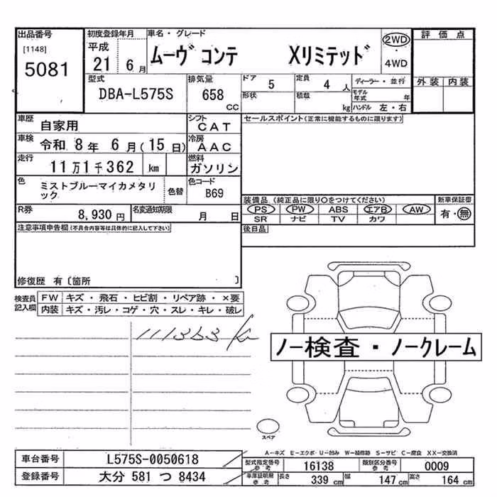 DAIHATSU MOVE CONTE