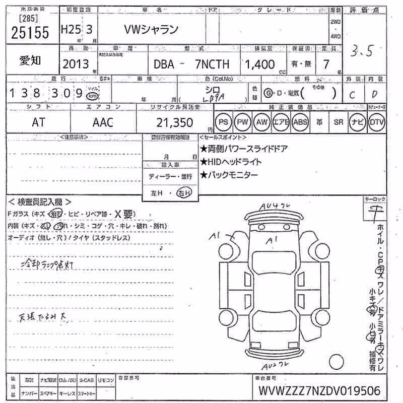 VOLKSWAGEN SHARAN
