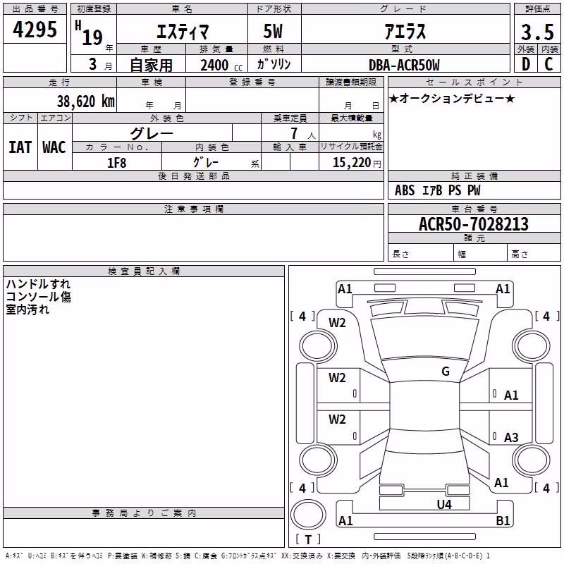TOYOTA ESTIMA