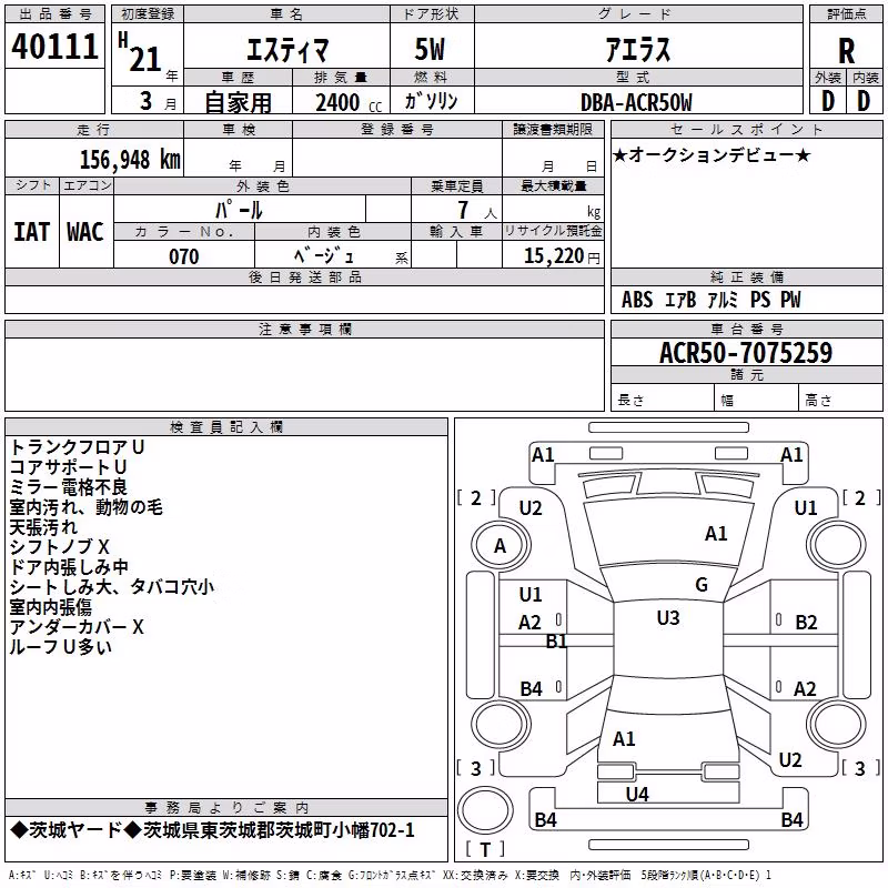 TOYOTA ESTIMA